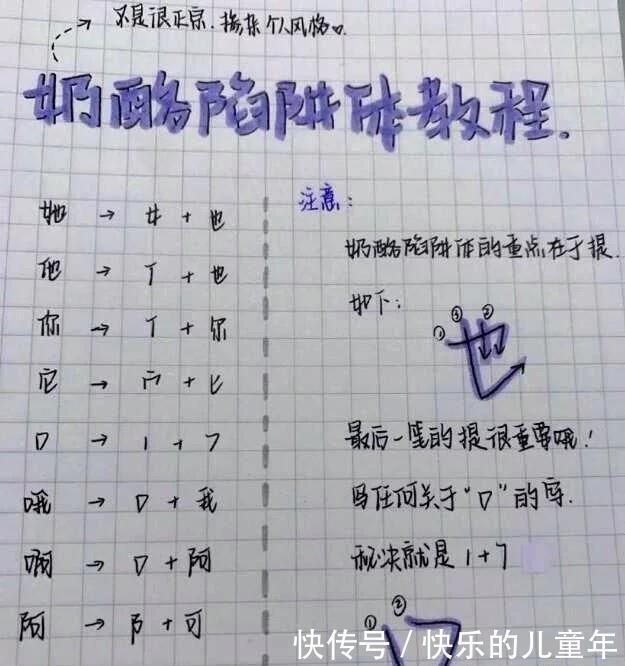 学生党“柚圆体”火了，字迹乖巧可爱，阅卷老师看后连连称赞