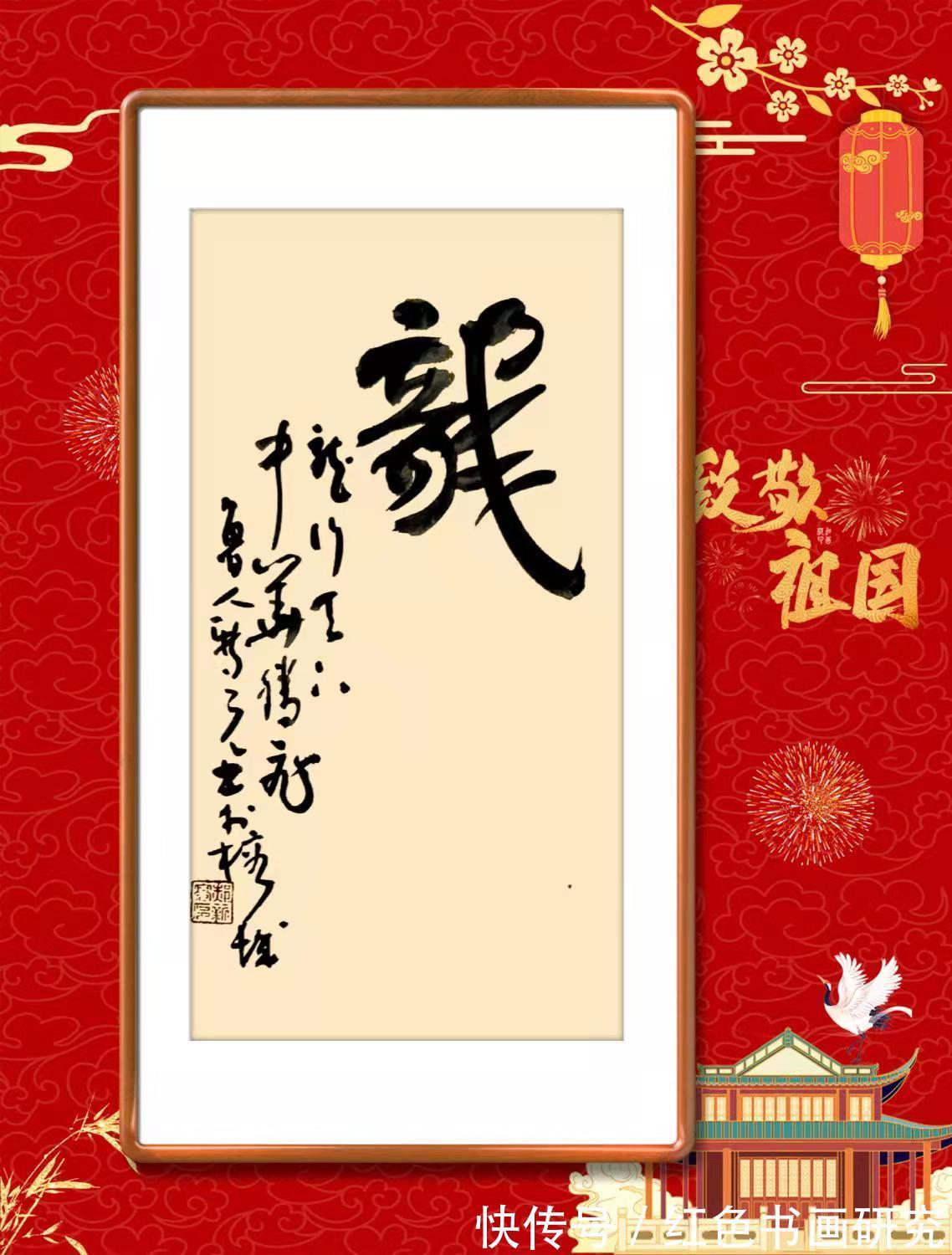 一带一路!【展讯】2022致敬祖国郝新亮大字条幅书法作品展开展