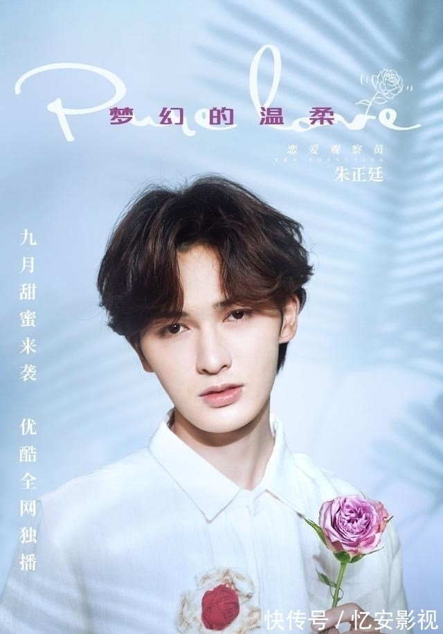 张纯烨|朱正廷加盟《我们恋爱吧3》成三季元老观察员，网友期待再爆金句