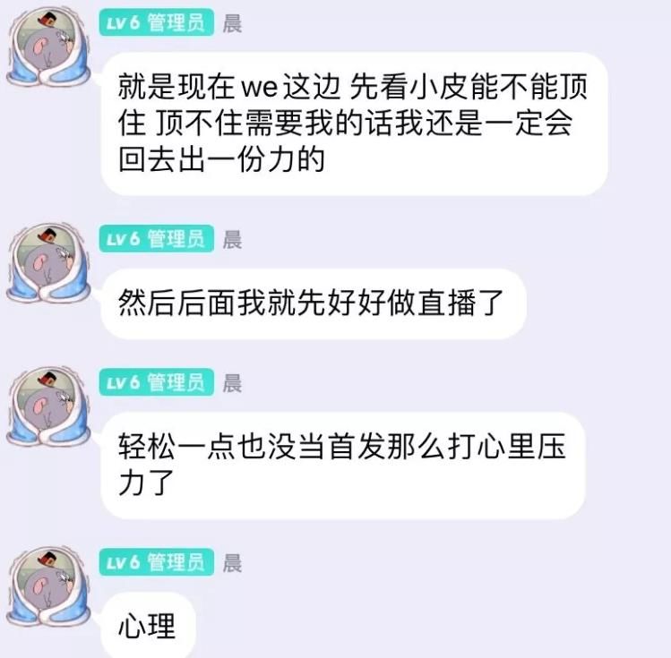 退役|才1年就要退役了？LPL选手自曝压力太大，给新人让路