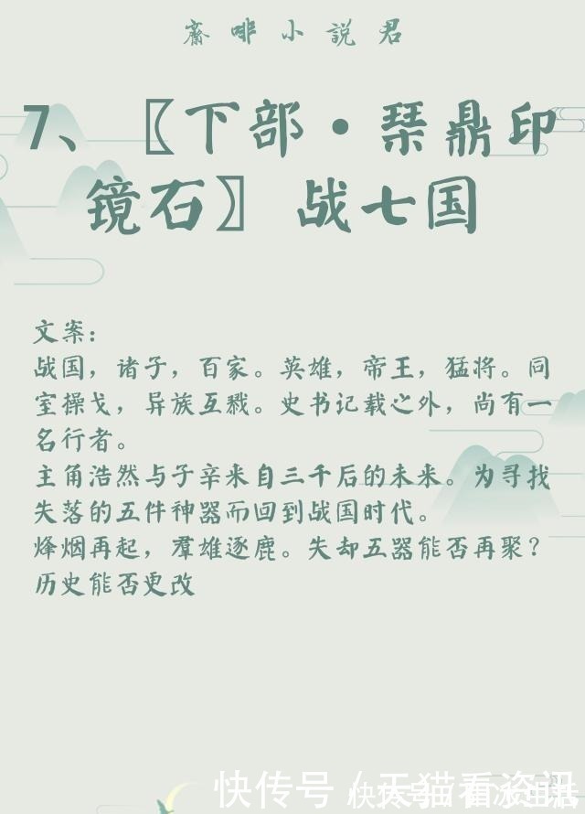 非天夜翔$作者｜非天夜翔(耽美推文)29部全列表，建议收藏，文荒必看！