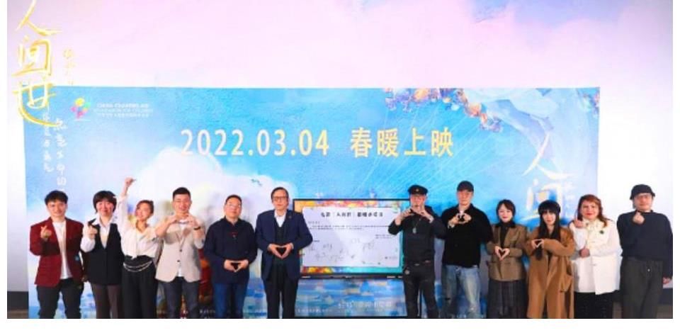 “真实、温暖、爱、力量、珍惜”的声音,在《人世间》看片会飘荡