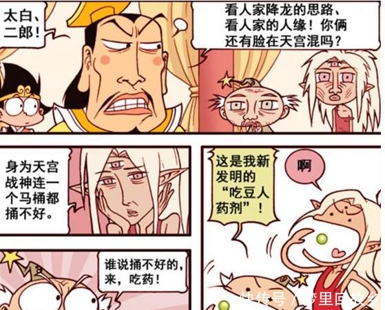 马桶|大话降龙玉帝的座厕又不通了,原来太白跟二郎神“卡在了里面”