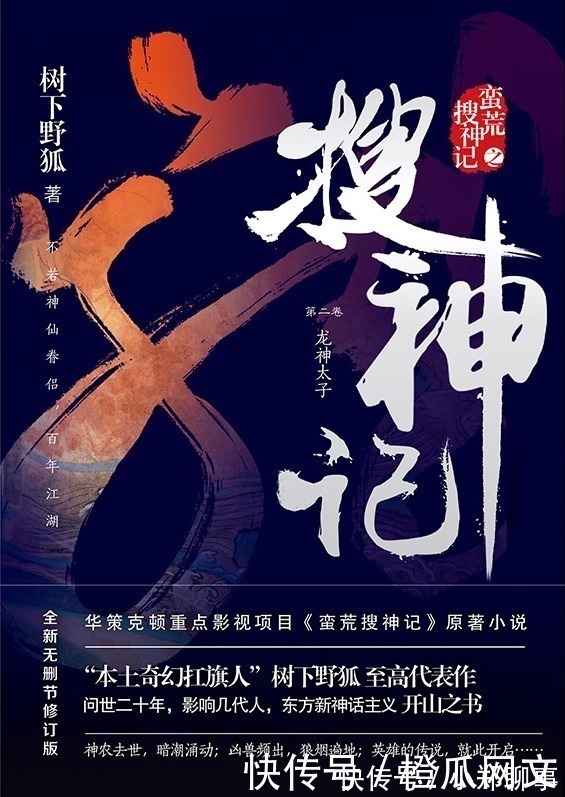 佛本是道#十七本最好的网络小说，20年经典神作，值得收藏反复阅读