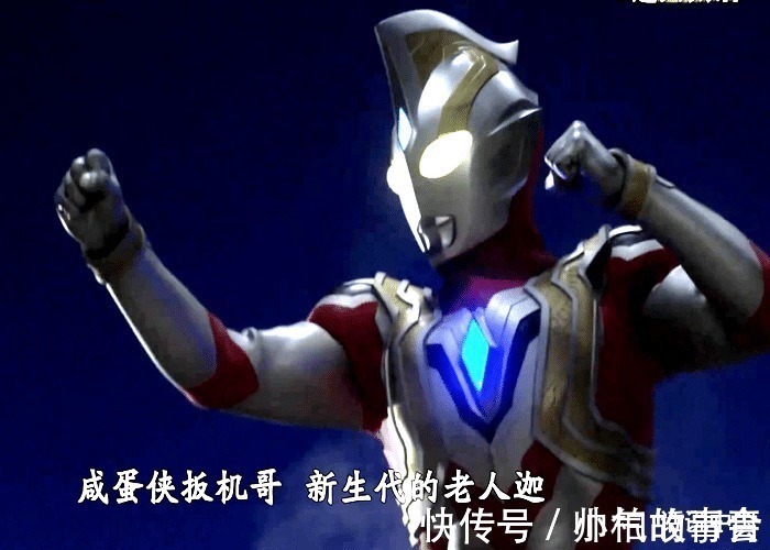 圆谷|《特利迦奥特曼》有三个低级错误,小孩子都能看出来!