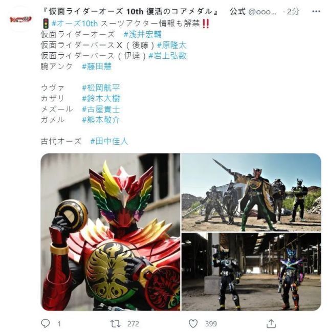 安库|假面骑士OOO十周年剧场版皮演公开,二叔确实退休了