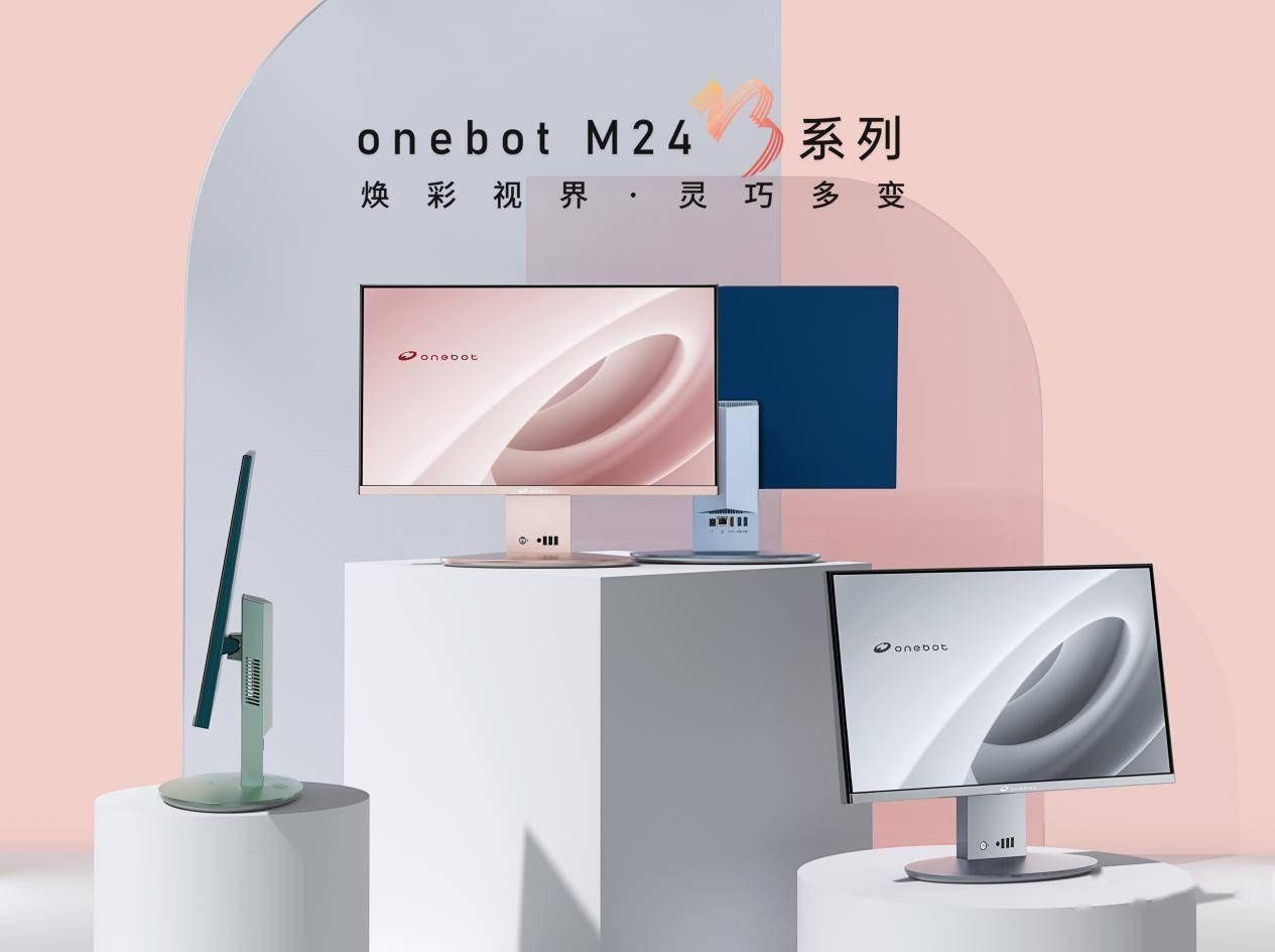 开售|2699 元起，onebot M24 巧系列一体机正式开售