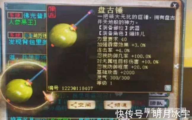 阿宅|大话西游2十开玩家晒出一天几率 三个神兵几个仙器太给劲