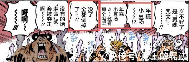 四皇|海贼王1031话分析:索隆占C位有含义,基德与罗威胁四皇体系