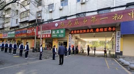 演练|驻马店市第一初级中学开展疫情防控应急演练活动