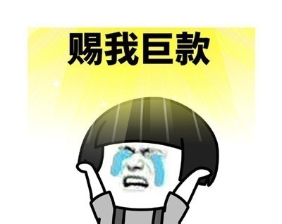 |表情包:搞笑有趣的表情赐予我好看的皮囊