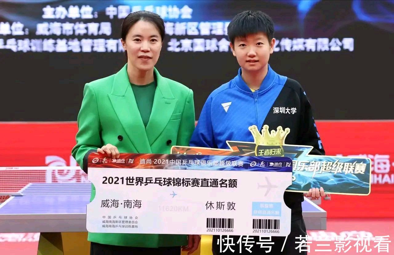 mvp|馬龍和王曼昱顯得遺憾,乒超MVP的規則,下一次還會修改