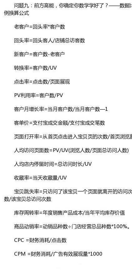 电子商务|电子商务领域名词解释汇总，超实用！