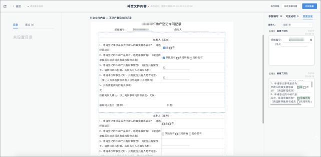 电子签章|不动产登记引入电子签章,在线签发证照证明,信息自主查询、下载