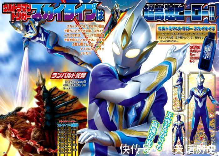 圆谷|《特利迦奥特曼》主题曲隐藏重要信息,失去记忆的巨人要出场!