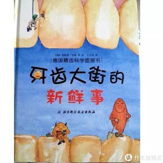 一招解决孩子不爱刷牙，害怕看牙医的问题