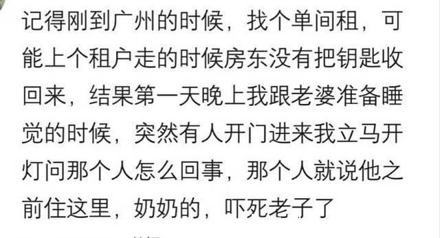 老太太|出租房里你遇到过哪些奇葩事？网友：一天换一个男友，不带重样的