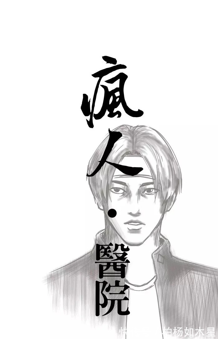 |搞笑漫画急诊室