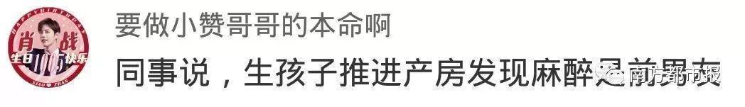 医生|进产房生孩子，发现麻醉师是前男友！还有更尬的