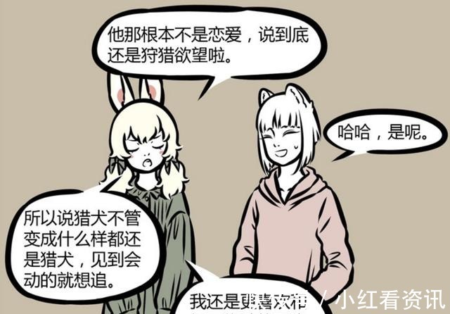 好好学习|非人哉九月想结束单身，小玉主动介绍了一个，我该找对象了