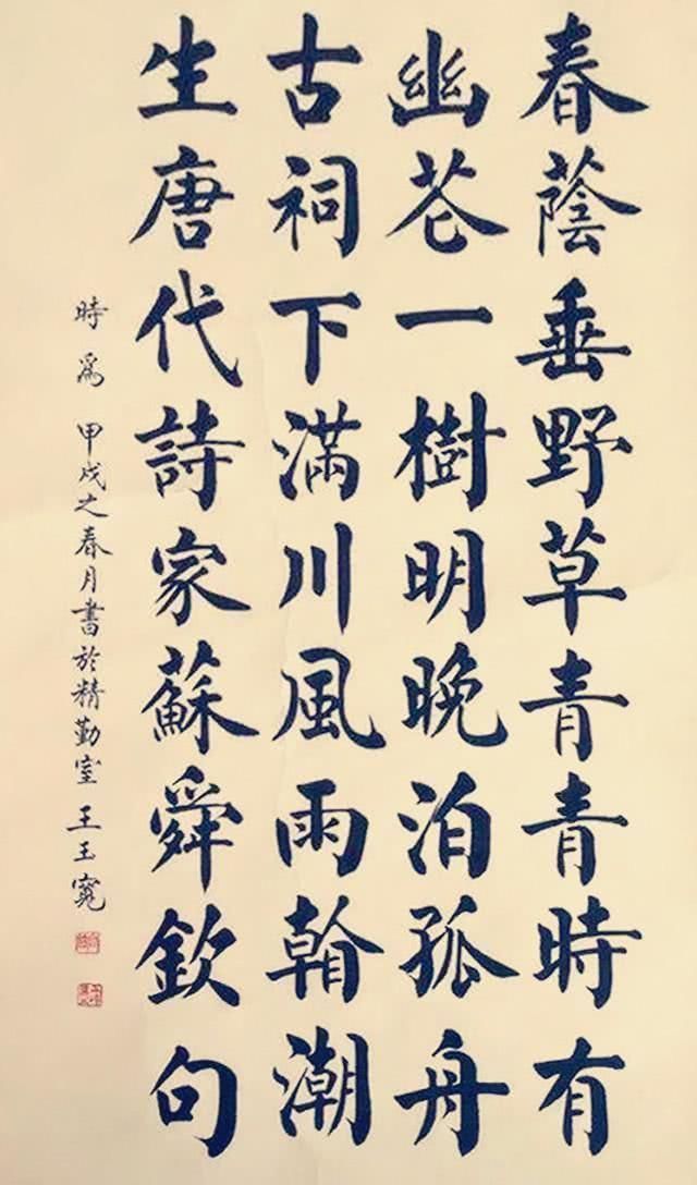 欧楷#他被誉为“农民书法家”,一手精湛的楷书让人羡慕,笔笔见功夫