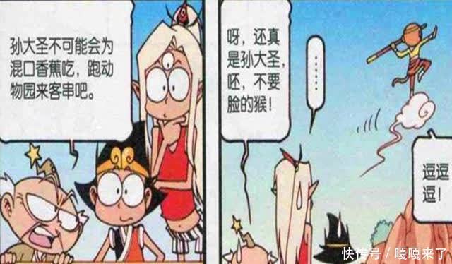 孙大圣和猪八戒为了混口吃的,居然在动物园客串,毫无形象可言!