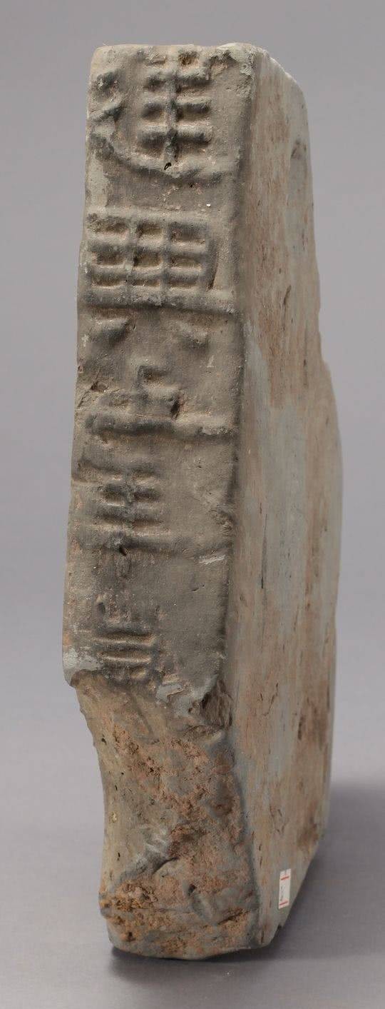 半截砖头,蜀汉“建兴五年”纪年砖背后的秘密