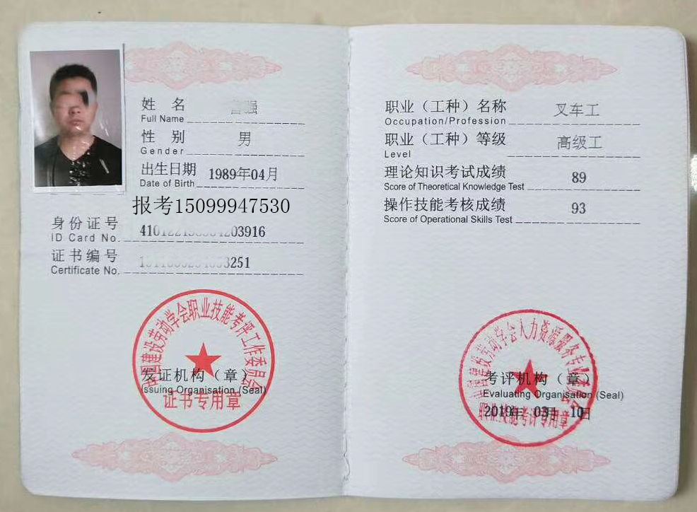 中国建设劳动学会颁发的证书含金量怎么样是真的国家承认可有用吗怎么报考办理
