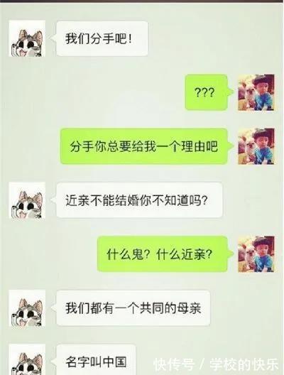 |幽默笑话：今天妈妈拉我去相亲，见面发现对方是我的前任