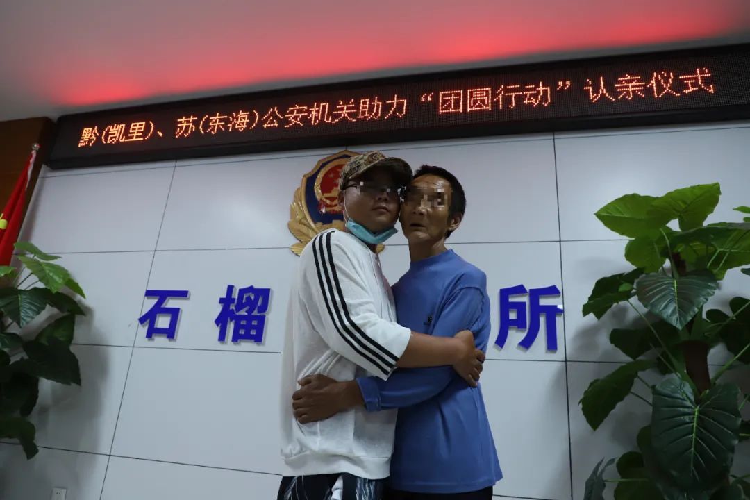 骨肉|亲生骨肉离散31年，苏黔警方助寻终团圆