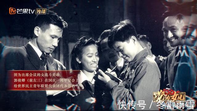 党的女儿|芒果TV《党的女儿》走近全国特等女战斗英雄——郭俊卿