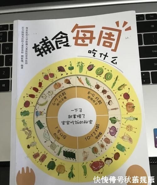 宝宝|宝宝 3 岁前,家长要谨记“不吃三饭”!辅食吃好了,娃更少生病
