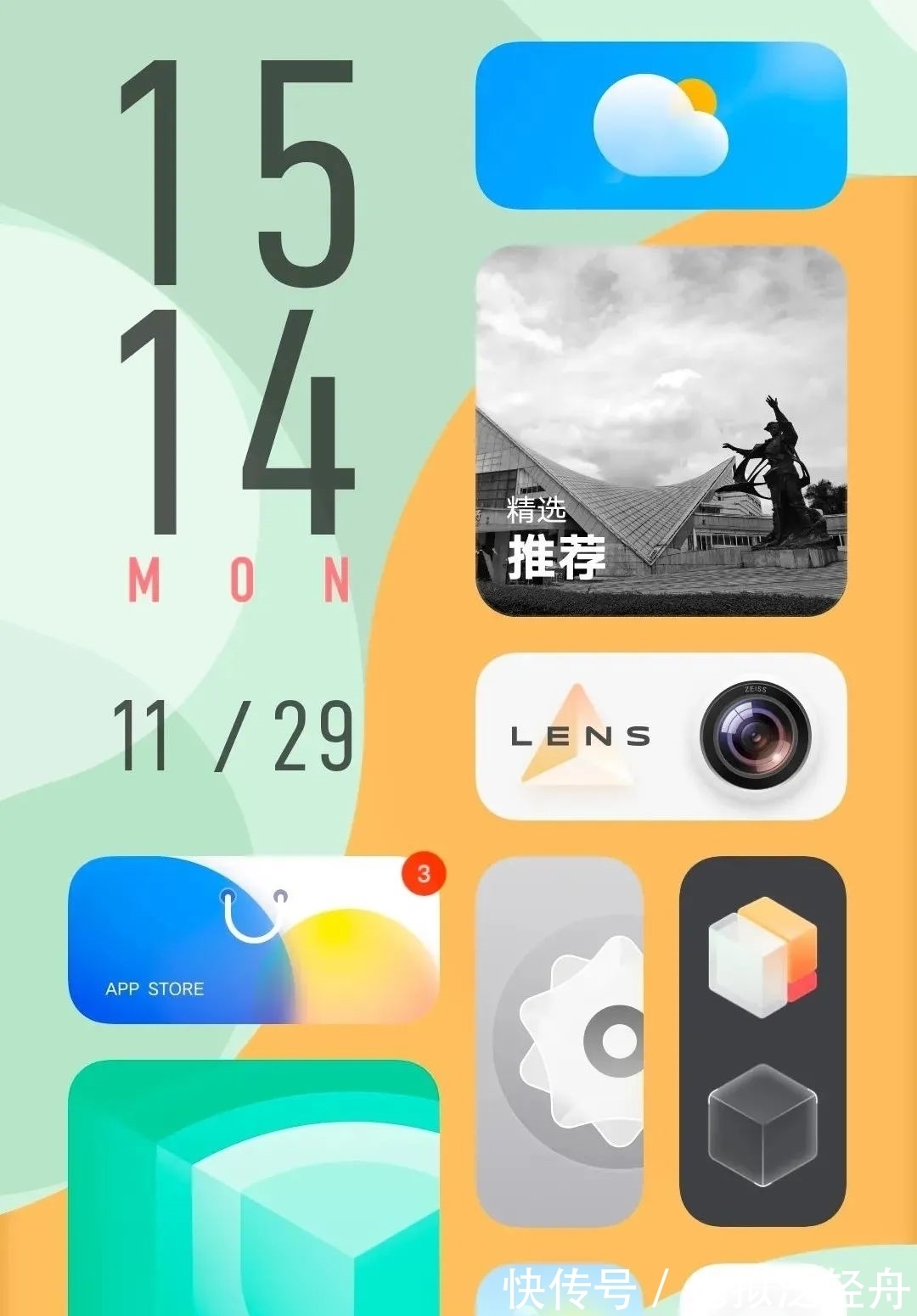 pro+|MIUI 13 被截胡！大厂这个新系统有点东西