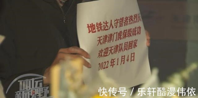 球迷|天寒人心暖!津门虎回家,感受家乡球迷浓浓深情……