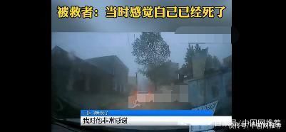 小伙|90后小伙暴雨中15秒救起触电司机，网友:教科书式救人