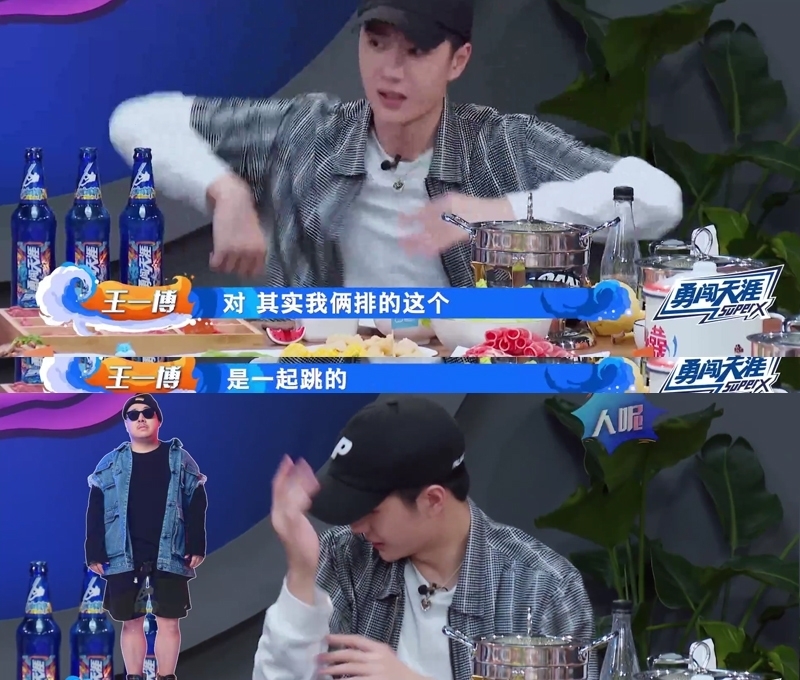 王一博：隊(duì)友不見了，沒事我繼續(xù)跳。招被看透，沒事我立馬變招