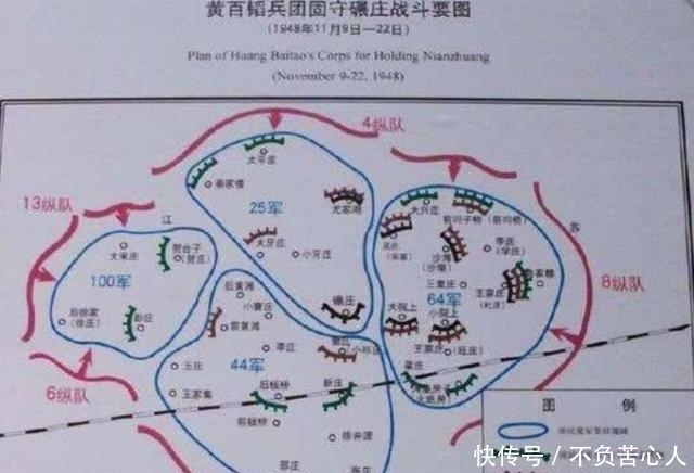 战役|碾庄战役让华野损失巨大，并成功突围的两位军长，最后结局如何？