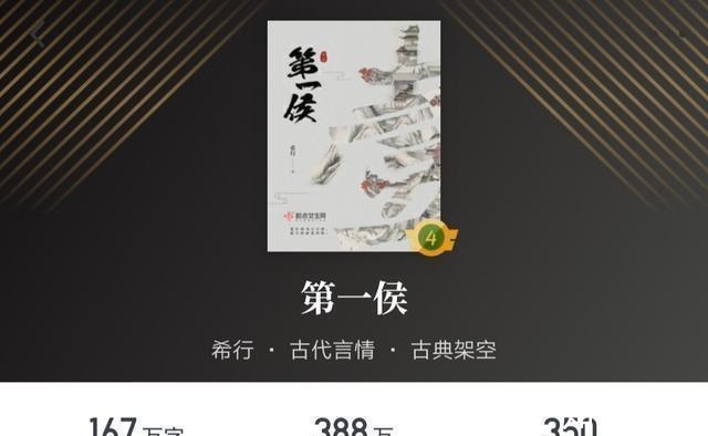 武鸦儿!安利三本完结古言文《闺宁》《似锦》《第一侯》,熬夜也要看