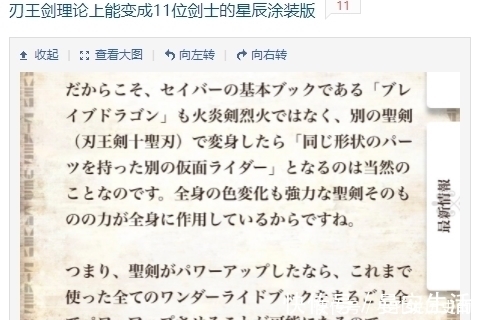 人偶|圣刃最终形态最速手办化，换色人偶即将大规模登场？