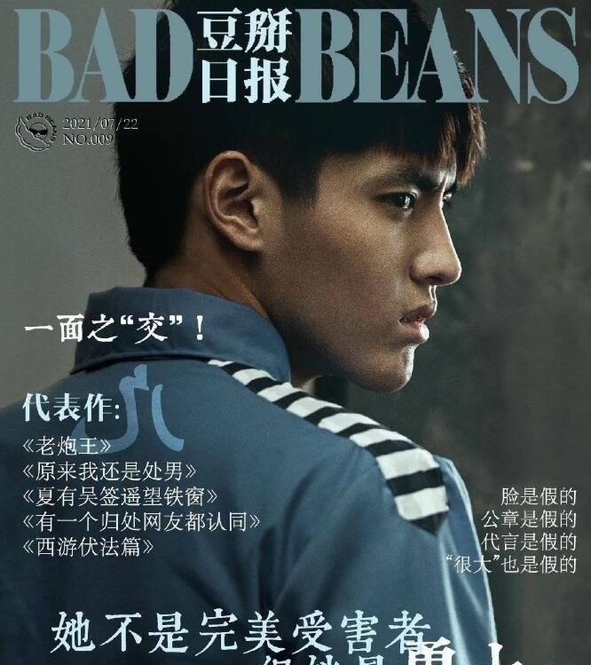 |吴亦凡被刑拘，著名站姐发拘留所攻略搞笑，网友发8月行程好真实