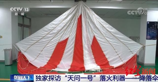 降落伞 “天问一号”降落伞主承力结构材料四川造：被誉为“纤维之王”，研发历时10余年