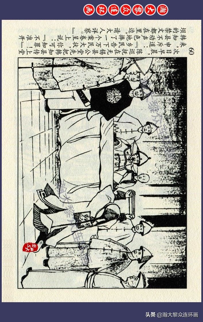 连环画!瀚大黎众|江苏版锡剧故事连环画《显应桥》王企玫绘画1958年初版