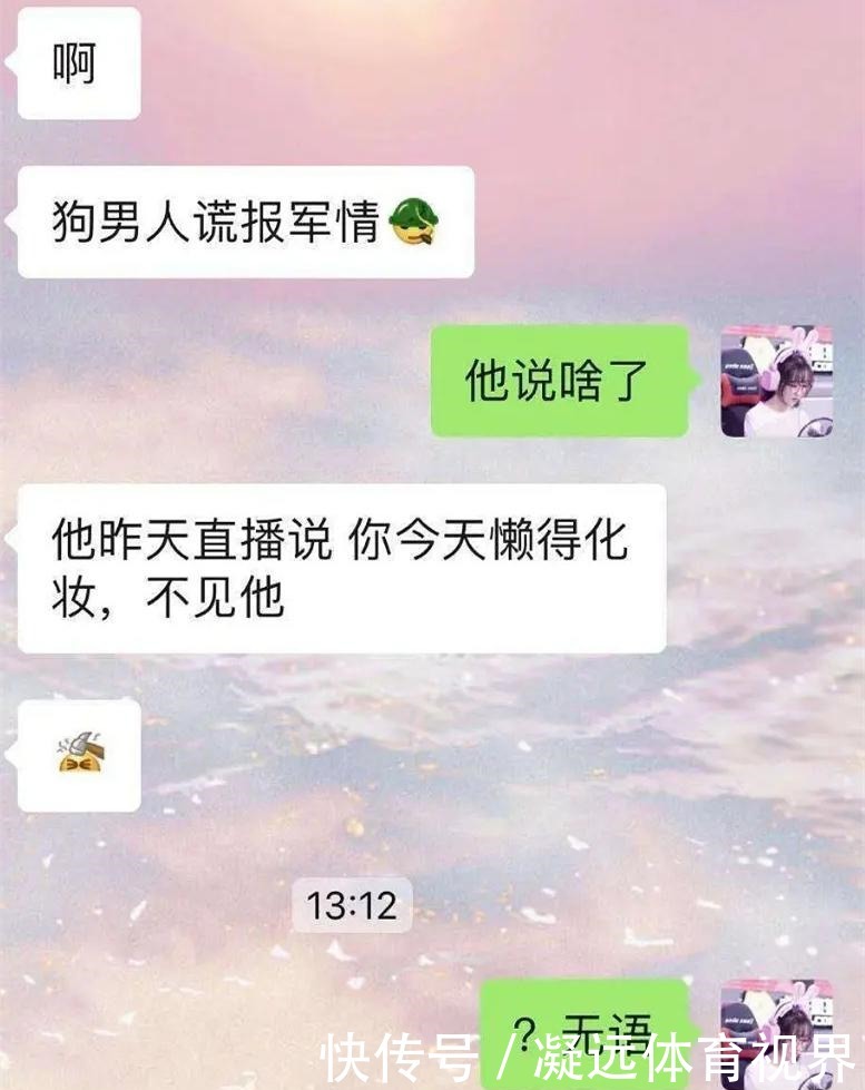 截图|王者荣耀：夫赖瓜妹事件反转？深夜被爆人设崩塌，6张截图实锤