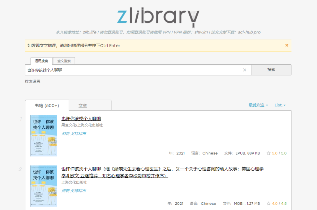 ZLibary神站再次归来，z.comdot.xyz、zh.zlib.wiki、v3.zhelper.net千万别失效！！！2白嫖资源网免费分享