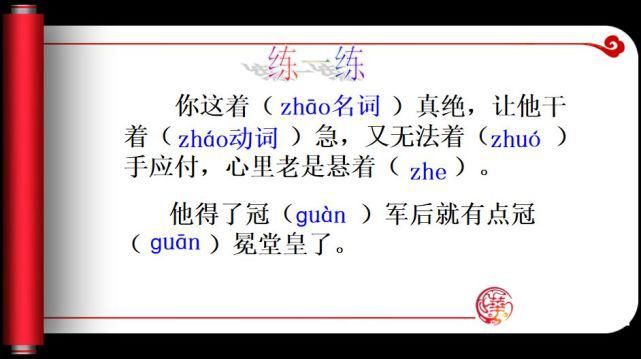 汉字专题复习