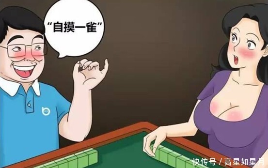 搞笑漫画霍顿打麻将都这么有文化