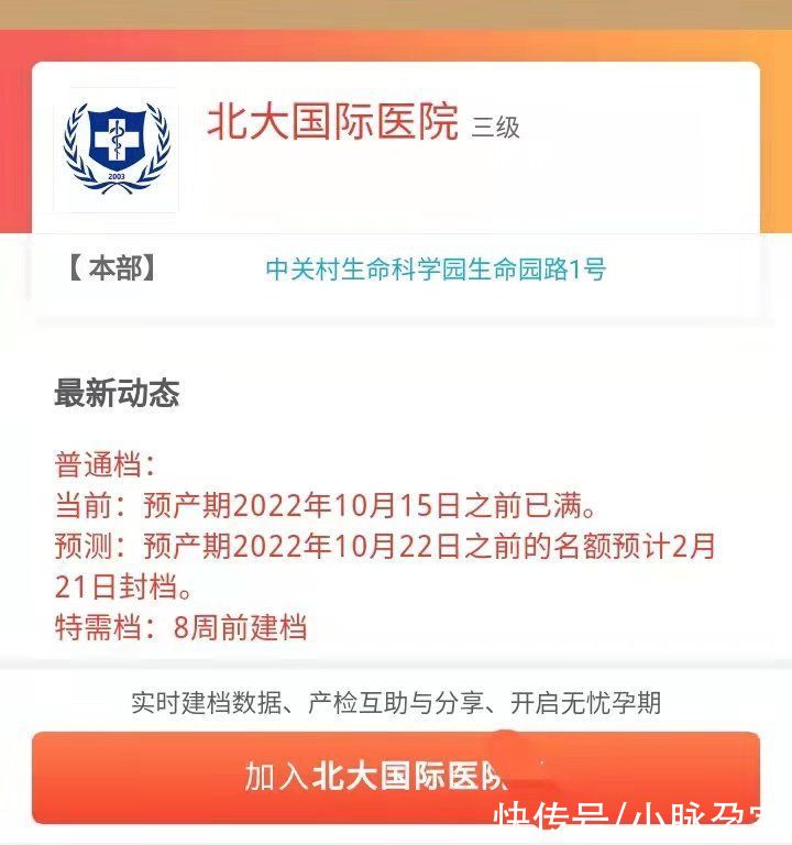 预产期|2022年北京怀孕建档必看：预产期10月各医院建档名额查询