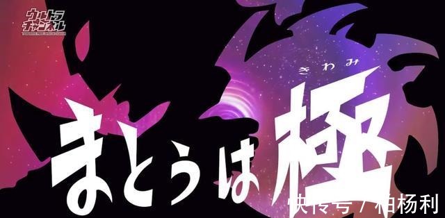 泰迦|新生代奥特曼TV最终形态登场片头汇总 就数泰迦和泽塔最为特别