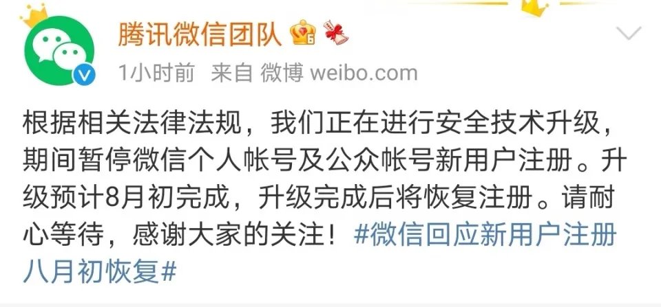 特斯拉|微信目前恢复新用户注册；罗永浩公司又被申请破产重整