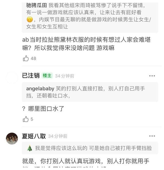 黄旭熙|宋雨琦回归《奔跑吧》，节目中被指不尊重杨颖，游戏太认真？